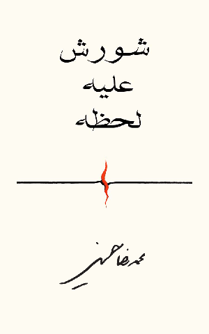 Other Book 5